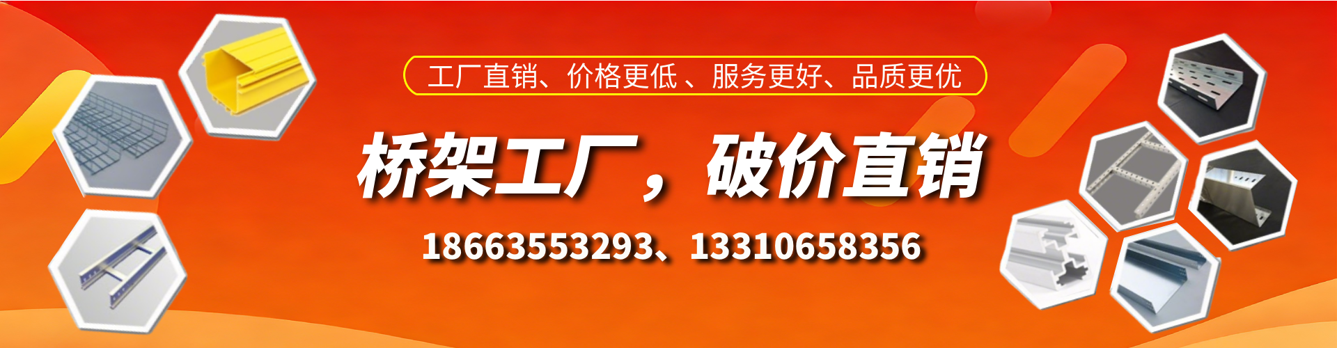 庆阳桥架厂家